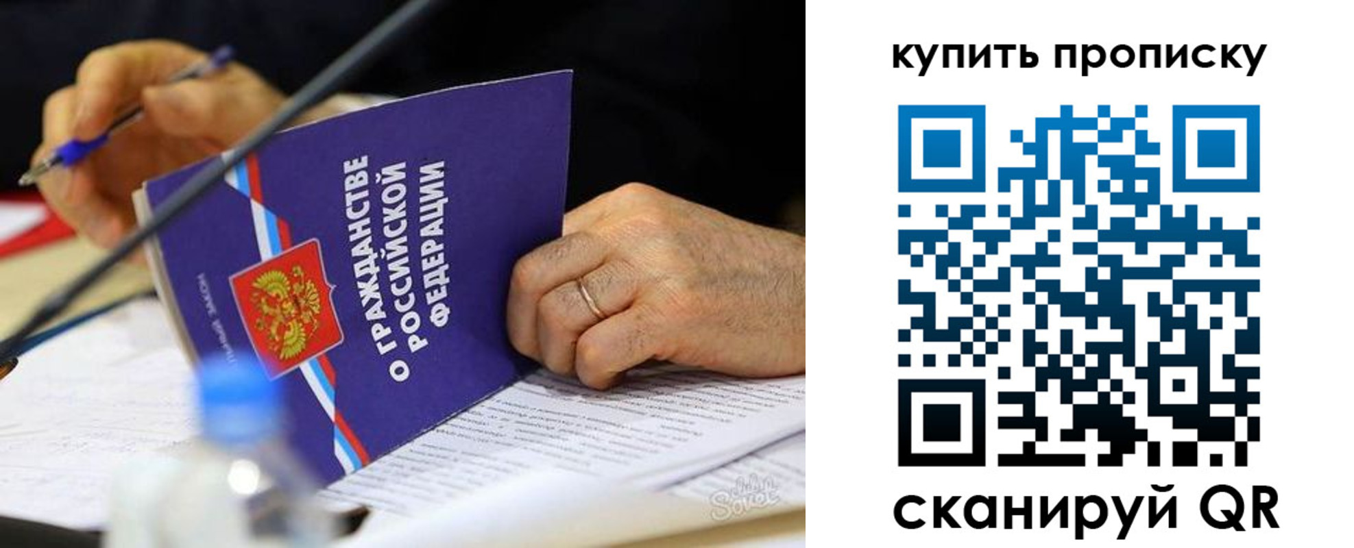 временная регистрация для школы в Урус-Мартане