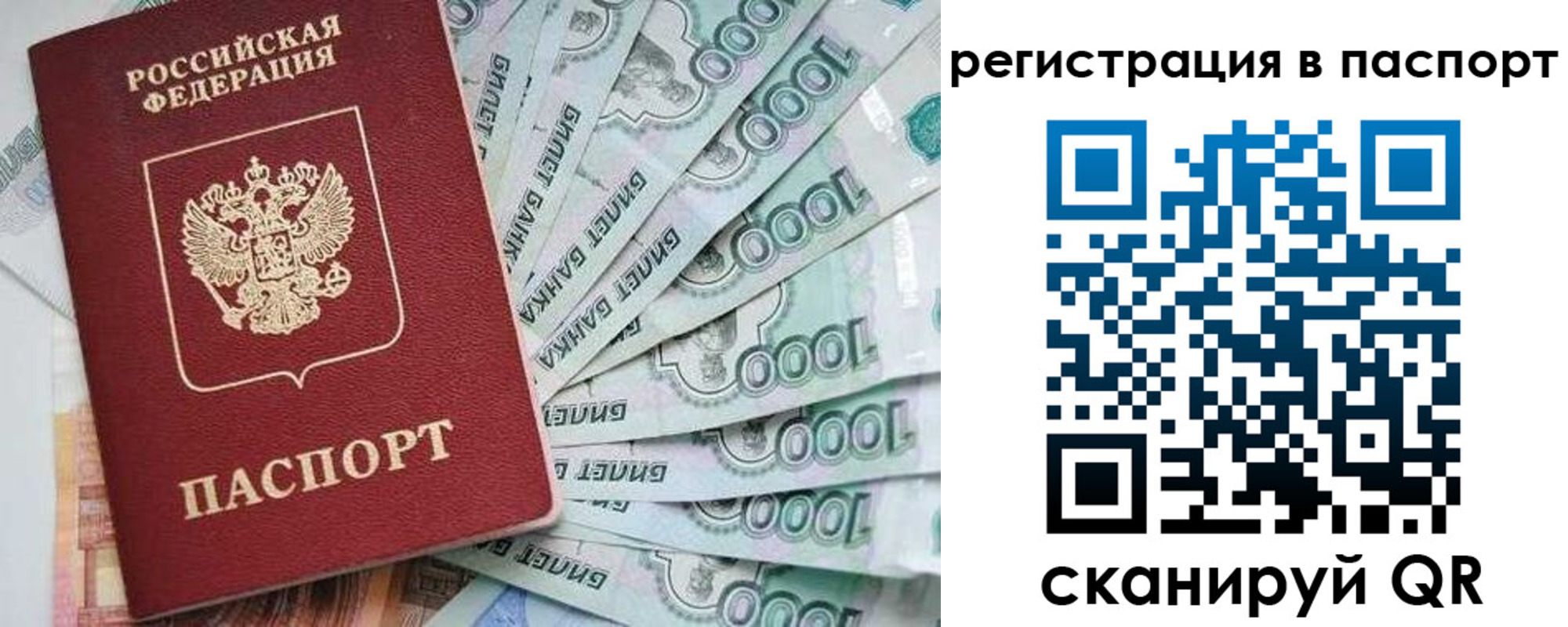 прописка от собственника в Урус-Мартане