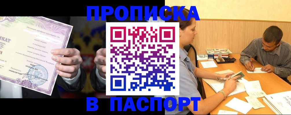 где прописаться в Урус-Мартане